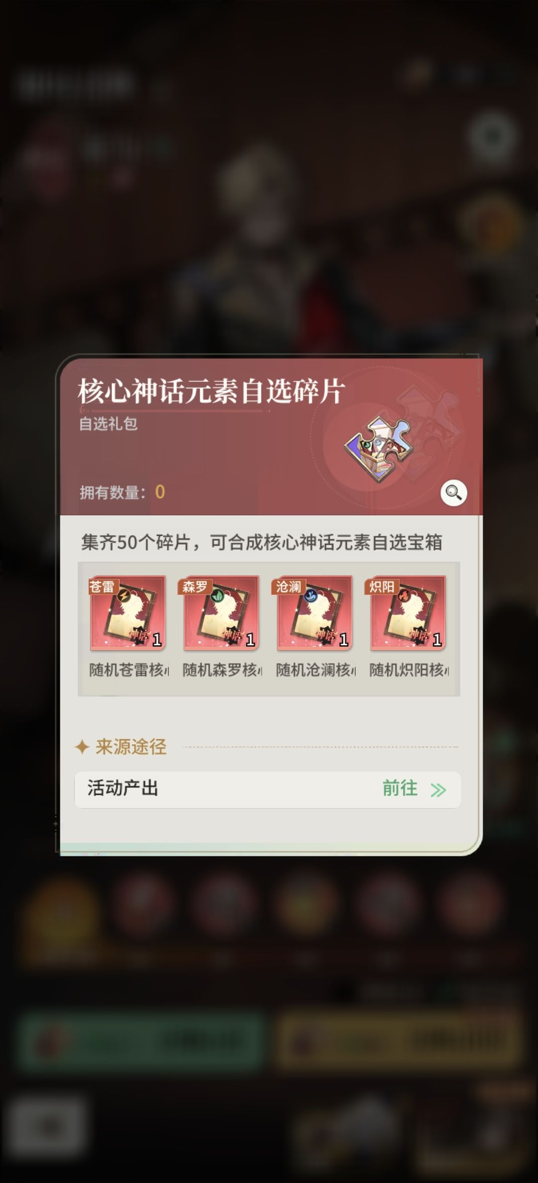 神话+一定要存80发以上再抽 2