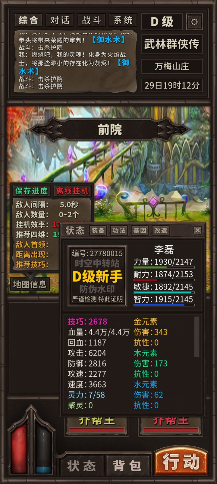 回档？截图