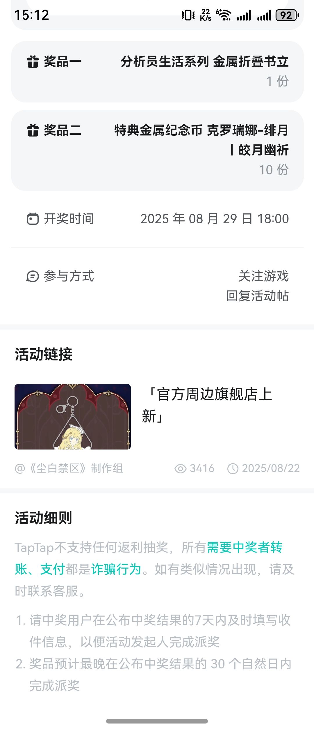 突然收到一个快递 2