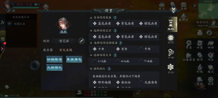天书功能调整一哈,还有就是合区了人多资源截图