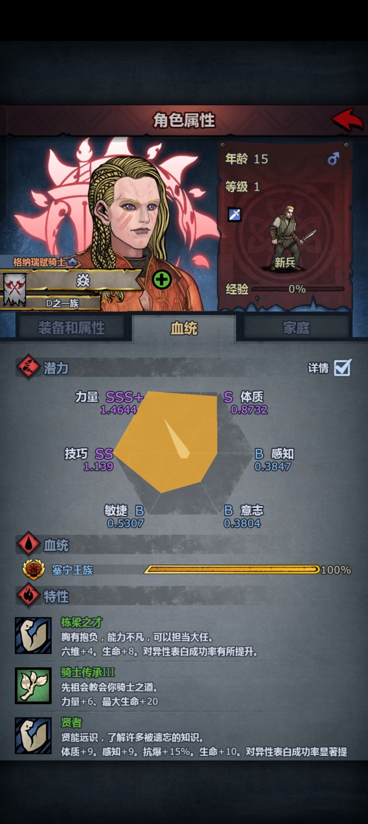 选的白夜褪色截图
