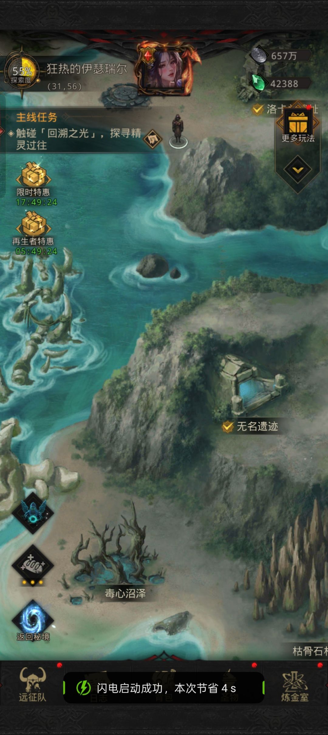 新伊瑟瑞尔卡图了,怎么下去沼泽那里? 1