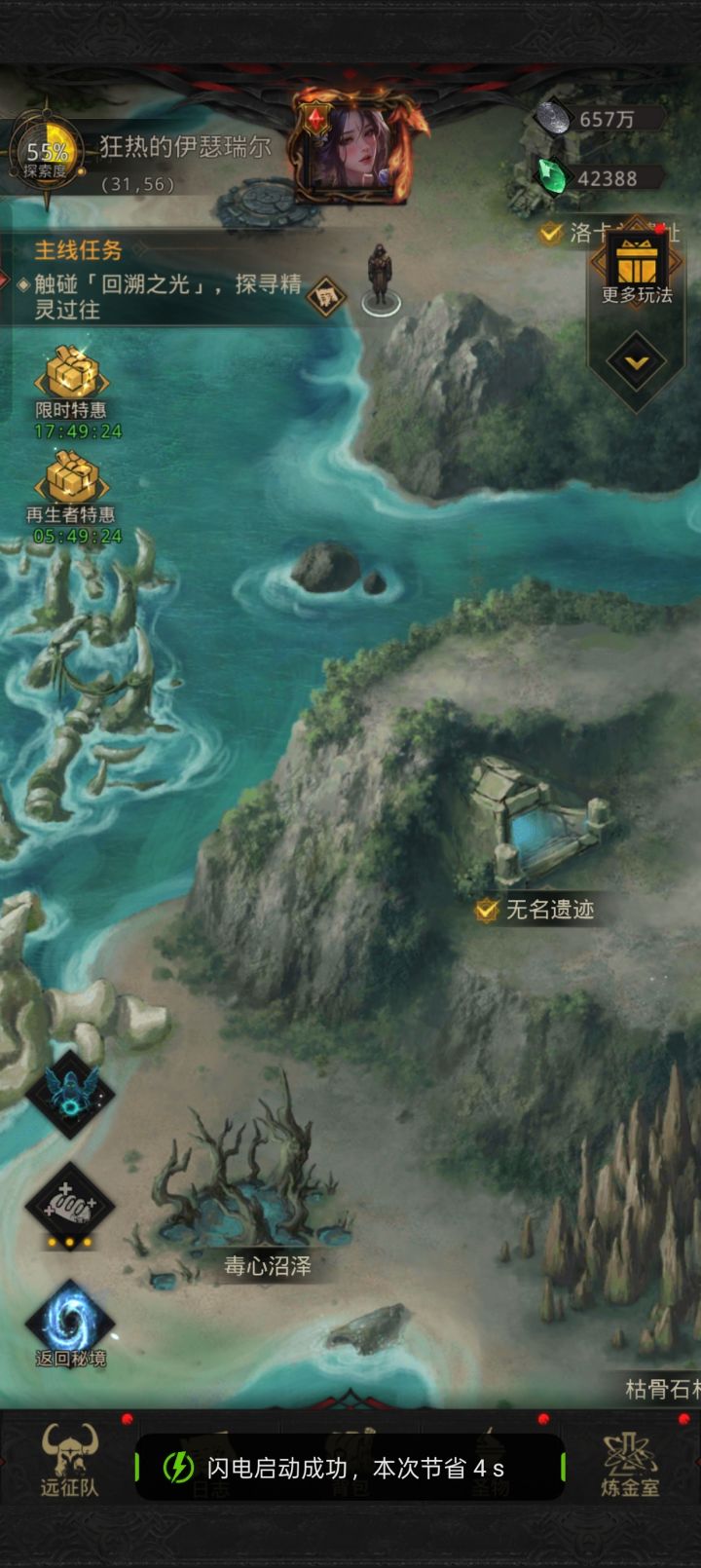 新伊瑟瑞尔卡图了,怎么下去沼泽那里?截图
