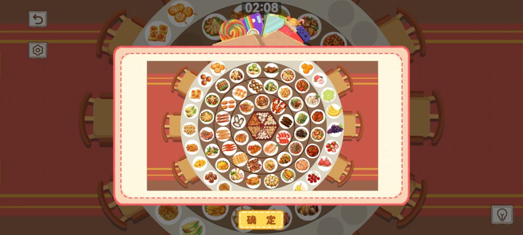 新关卡 3