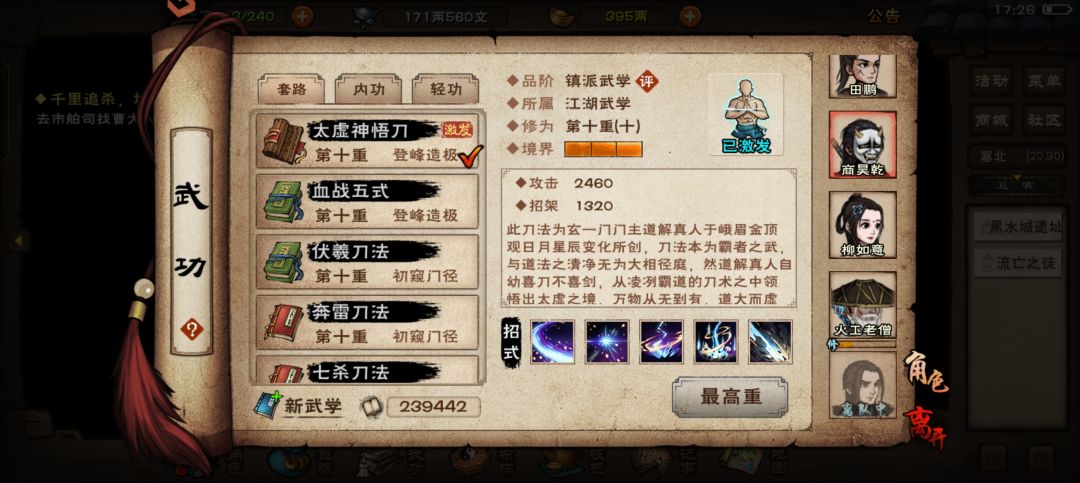 求指点 6