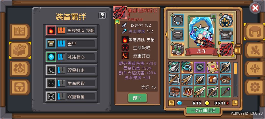 这把剑是不是特适合黑暗骑士? 1