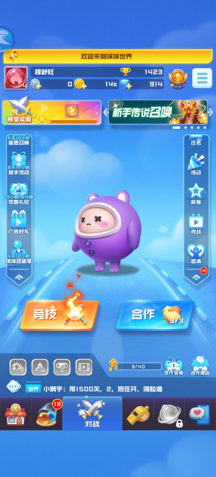 谁能告诉我成就在哪里?截图