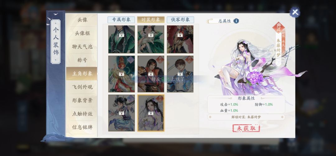 雷儿花嫁 3