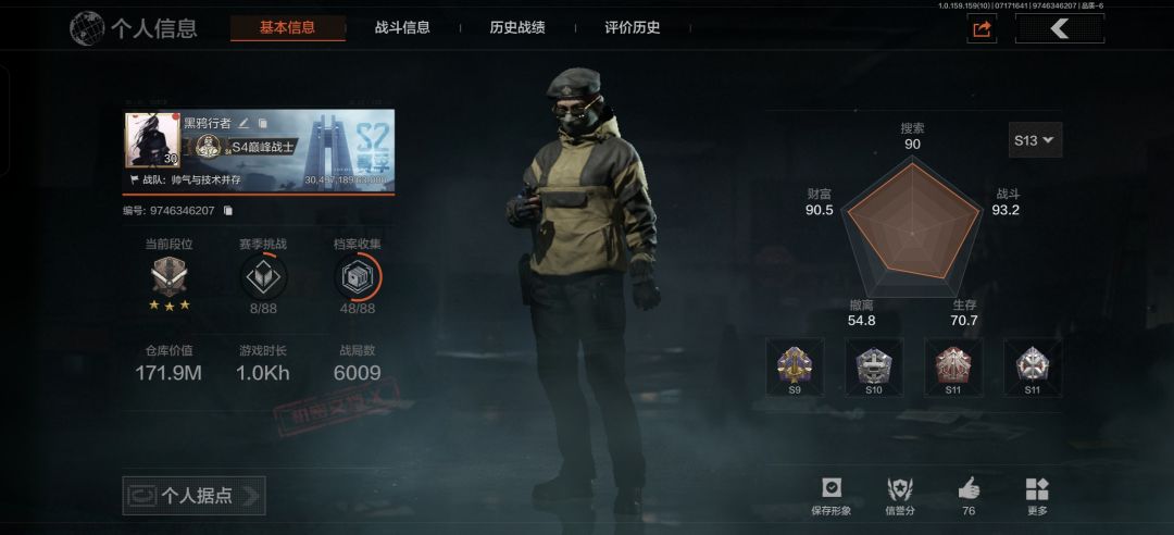 T7一枪秒 3