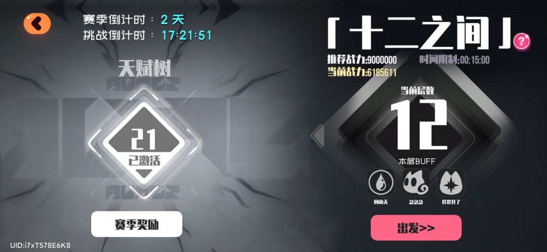 终于过12 1
