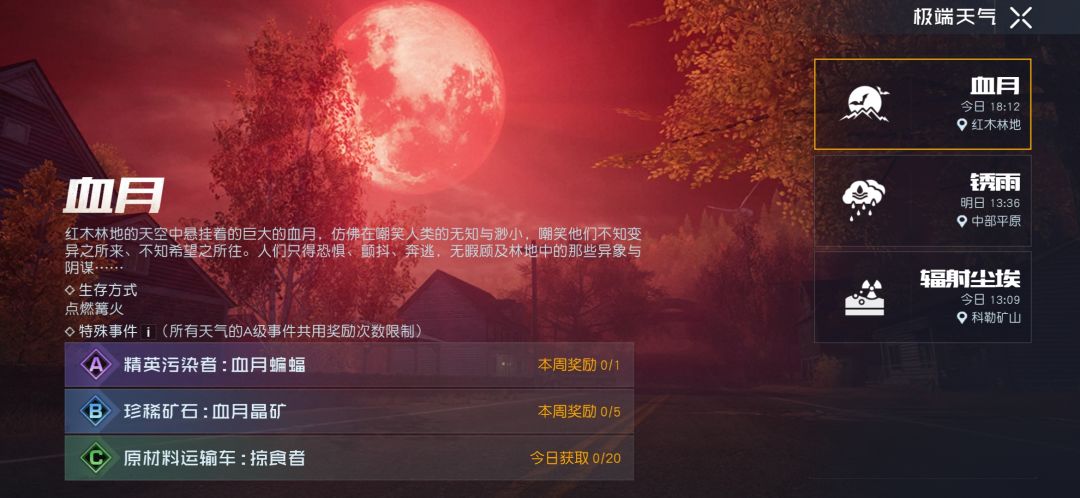 【黎明生存攻略】+新手攻略截图