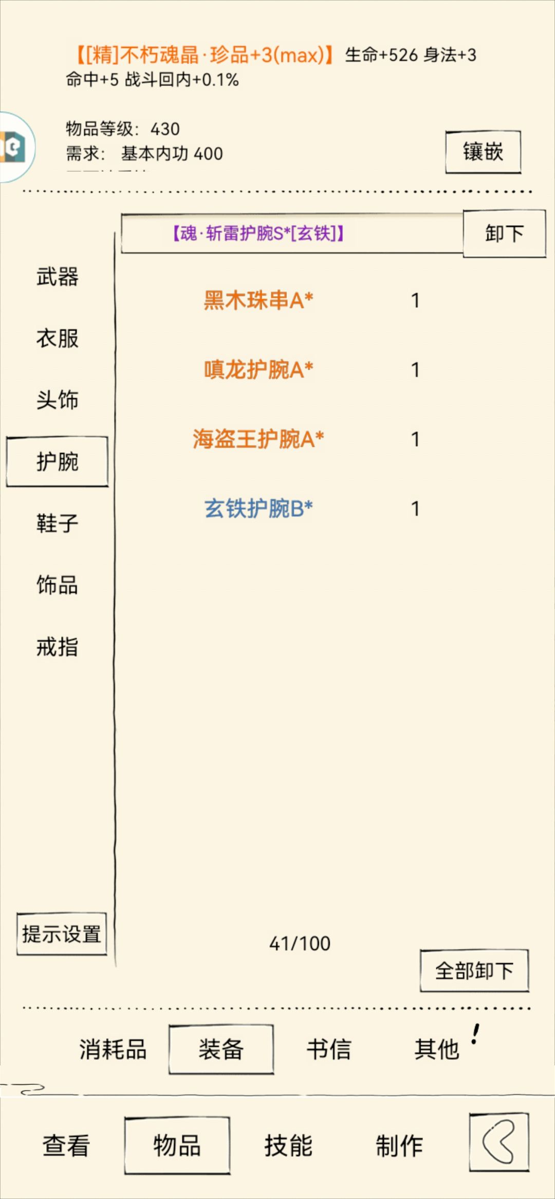 账号的悲欢并不相通 3