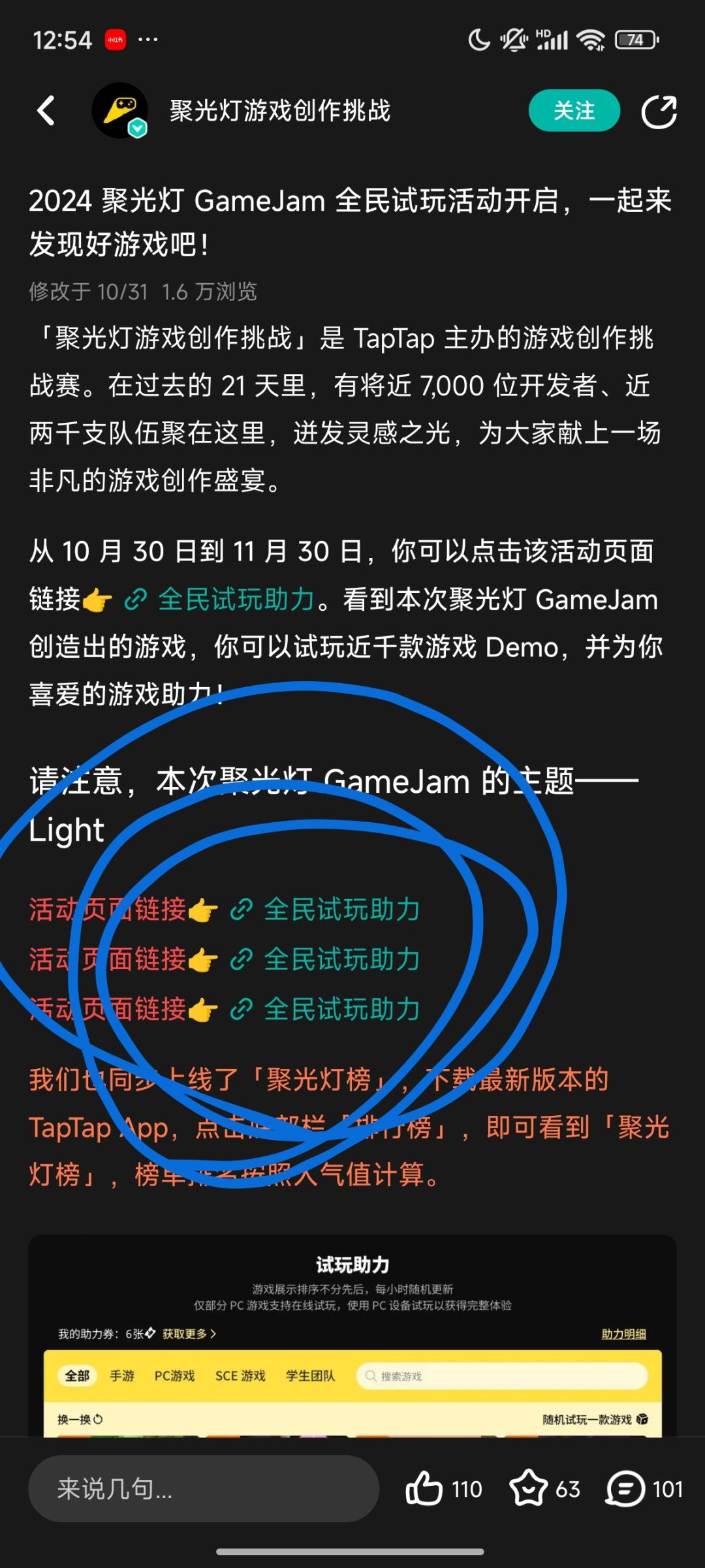 可以投票了！！游戏竟然新品榜十九名了！！ 3