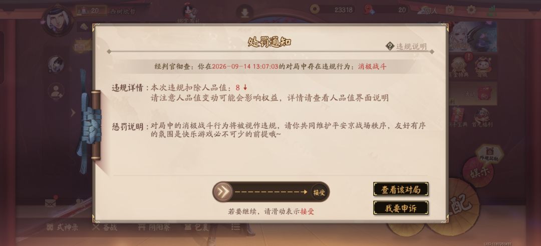 平安京这举报机制得多神经啊 2