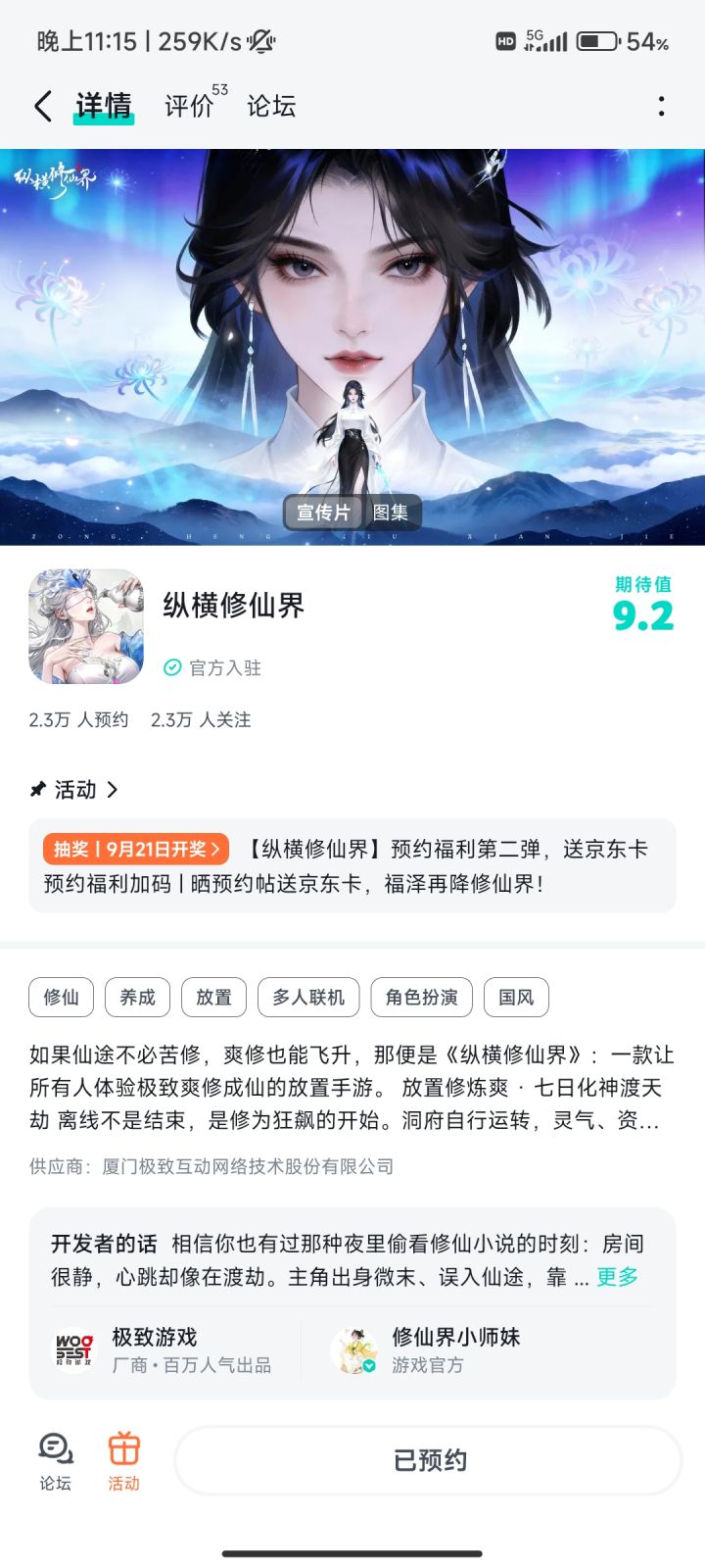 踏云入道潜心修行，挂机也能逍遥修仙截图