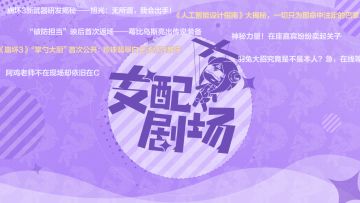 ★《崩坏3》6.6版本特别节目「支配剧场」即将开启！ ★