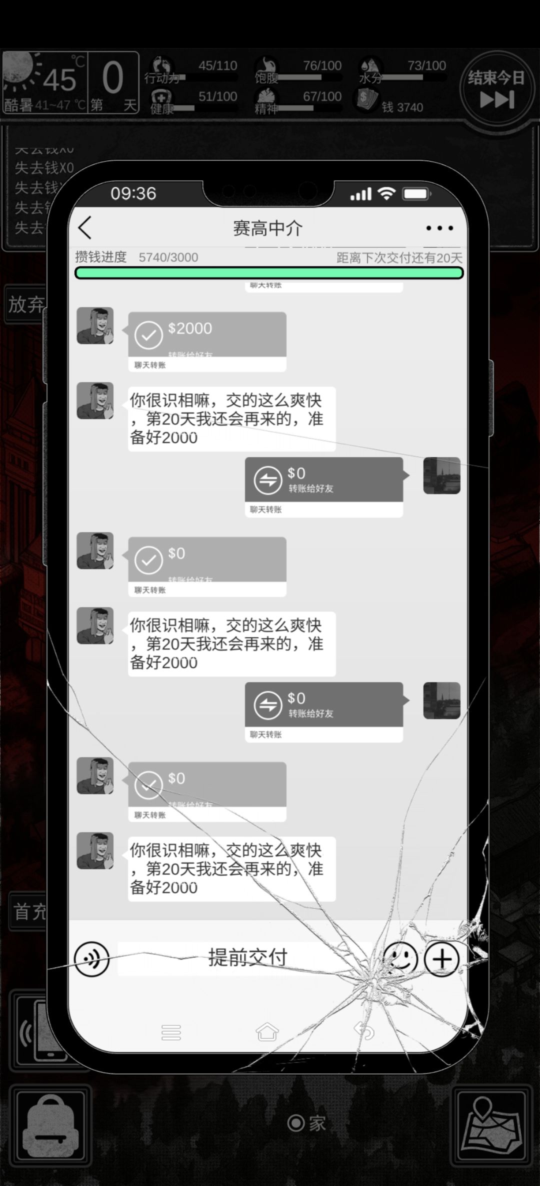 看来这个并不是走向结局的出路 1