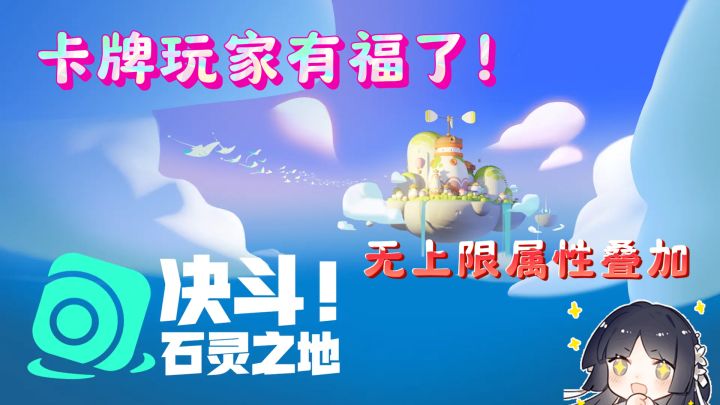 【新游安利】无上性的属性叠加，无限套娃的技能效果，一款有趣的战旗策略自走棋手游！截图