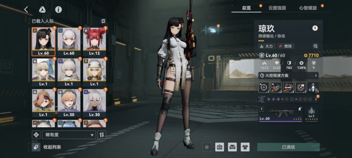 请教先升级哪几个截图