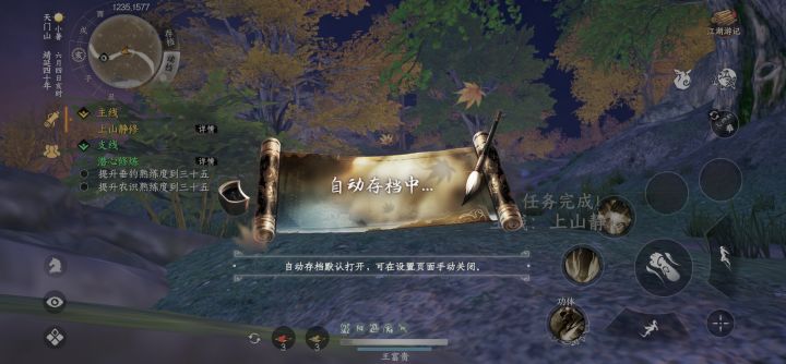 简单反馈截图