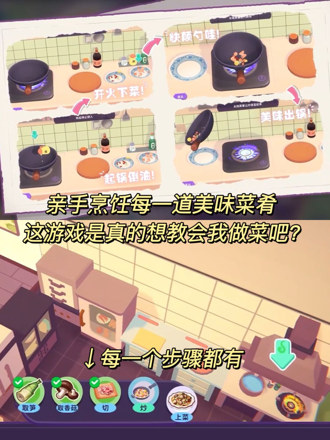 模拟经营新游💖和好友一起经营中餐厅! 4
