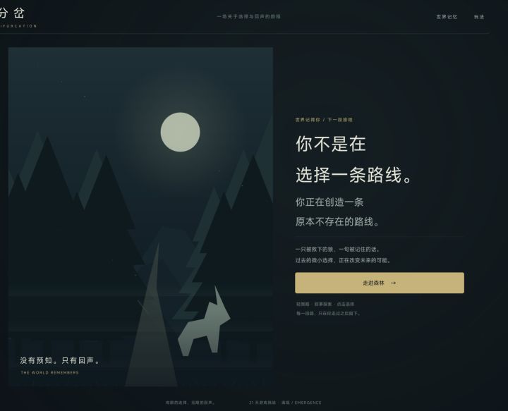 开发者日志01 | 做一个什么样的游戏截图