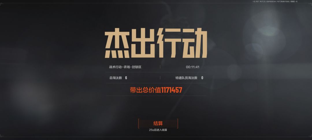 极速封锁区 2