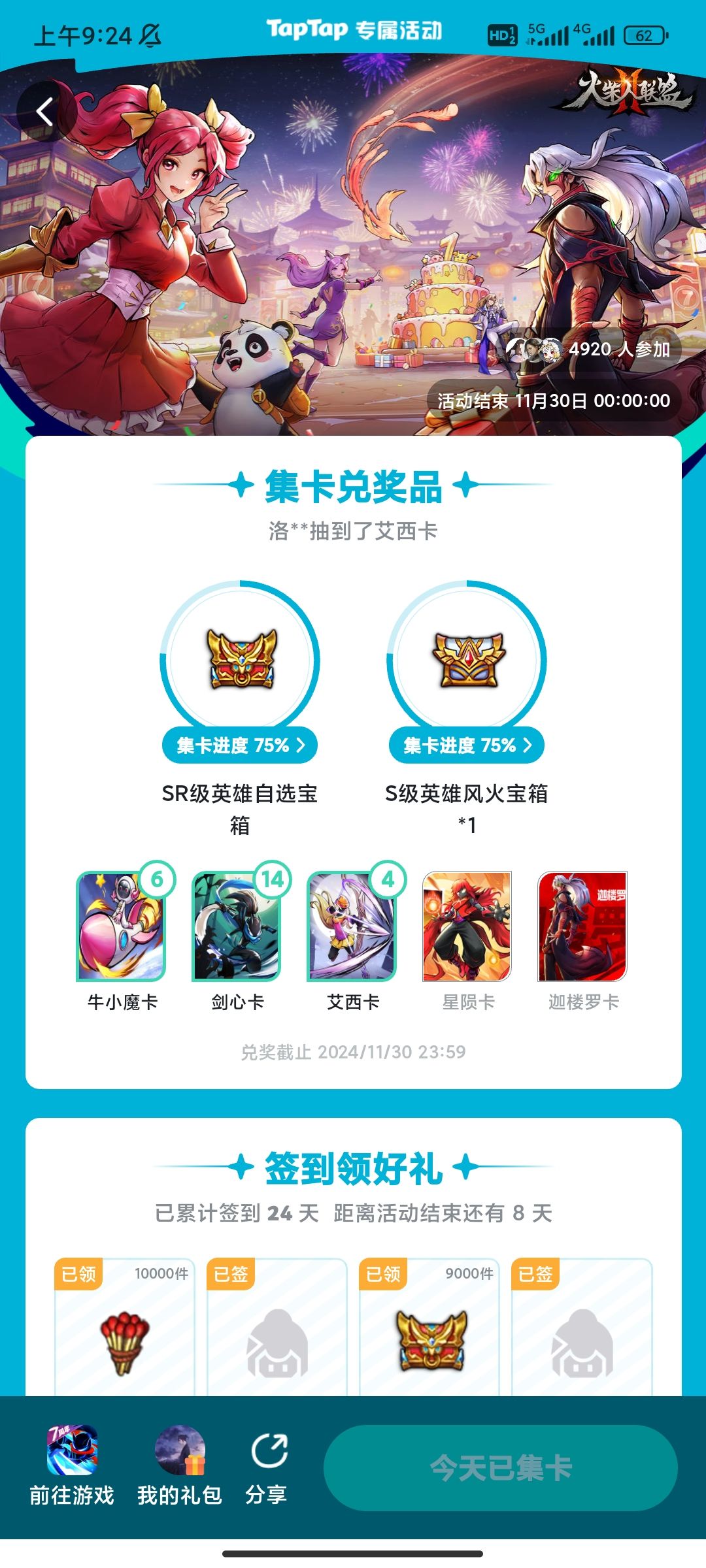构世游戏 1