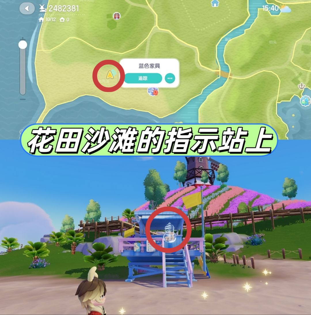 2月12日日常攻略合集 3