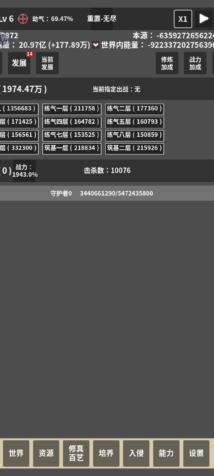bug截图