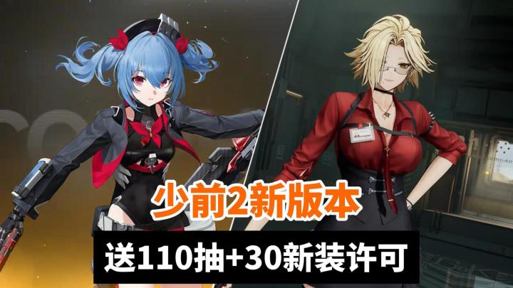 少前2新玩法搜打撤上线、现在登录就送110抽+30新装许可！截图
