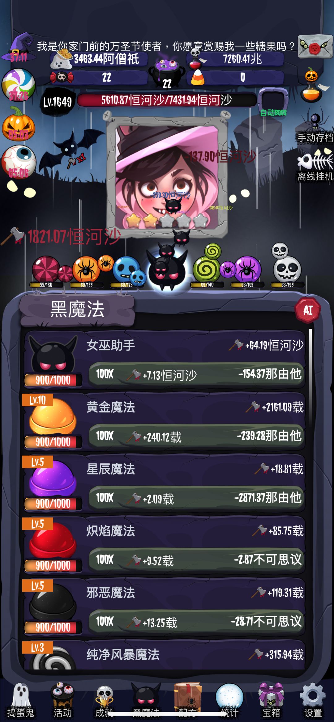 都是放置爬塔，这个就挺优秀截图