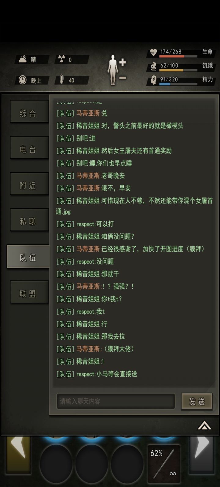牢盾七区秽土转生，偶遇两位大佬提携截图