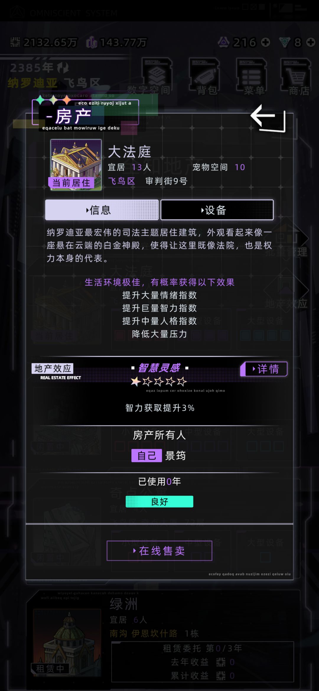 新组合包还行 3