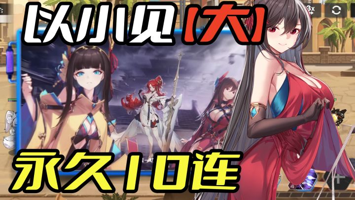开局送6个SSR,永久10连美少女,新的手游春天又来了!截图