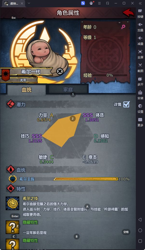 第一个希儿神子，没有超人截图