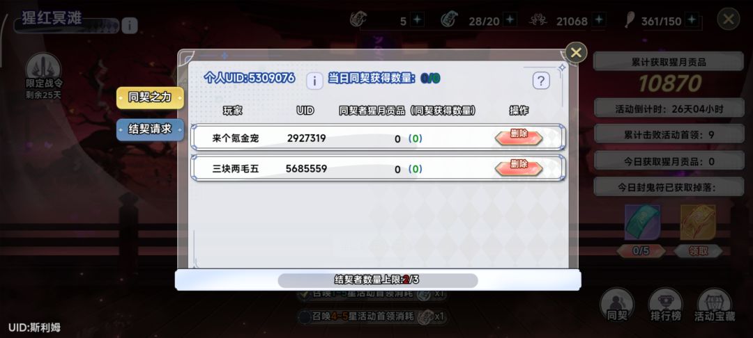 B服同契,100级BOSS 1