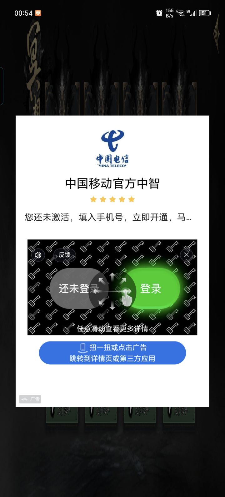 死完之后一直卡在这个面,出不来是什么个情?你接做广告,你连个退路都不给自己留?截图
