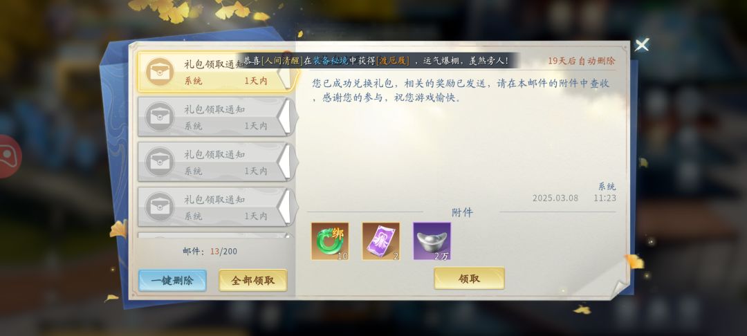 这礼包码给的东西那么可怜??? 1