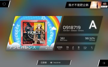 maimai精选集成功创飞关学校三周了的高中牲