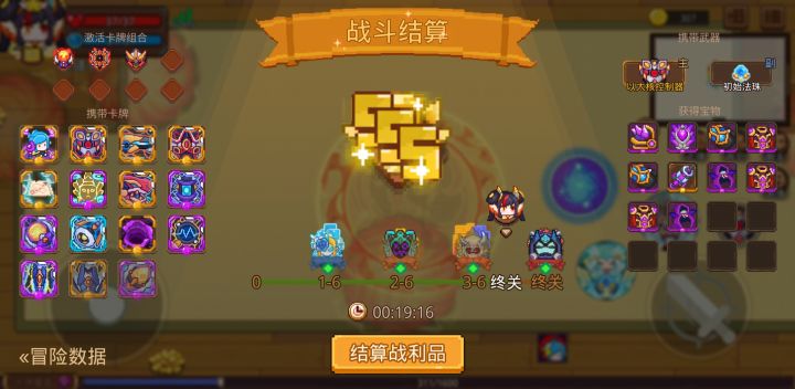 打卡！我的猎魔之路！截图