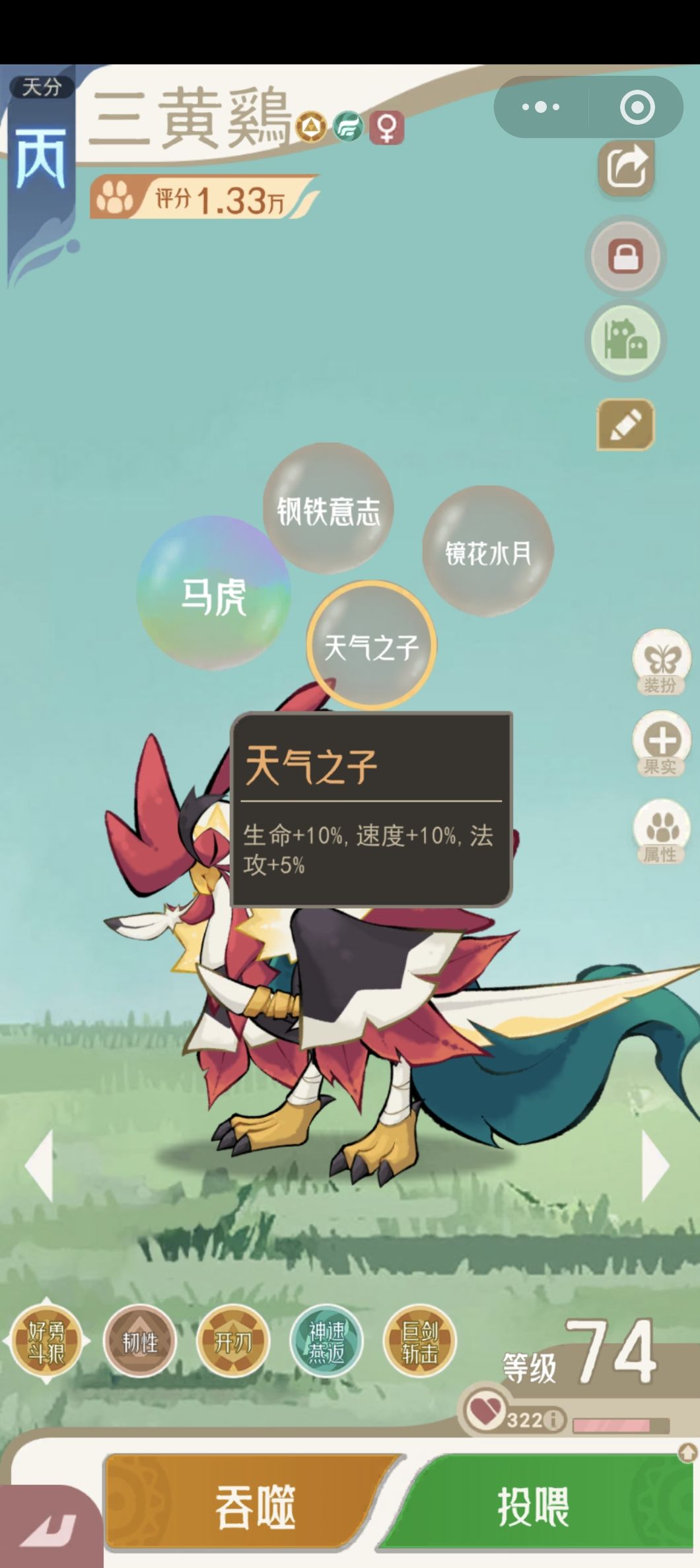 这个三金鷄能用吗? 2