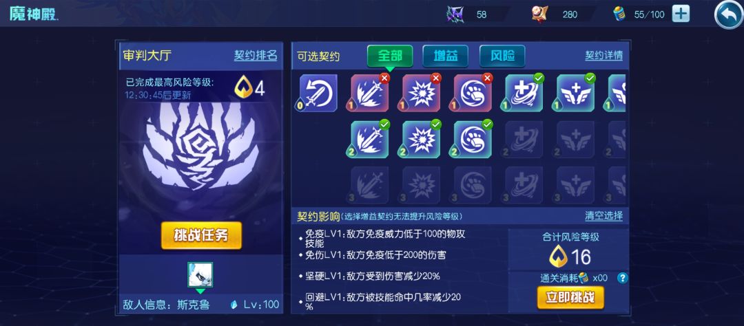 风险等级怎么提升啊, 1