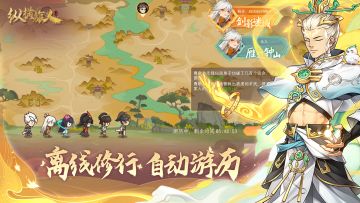 【旅人资讯】离线修行 自动游历