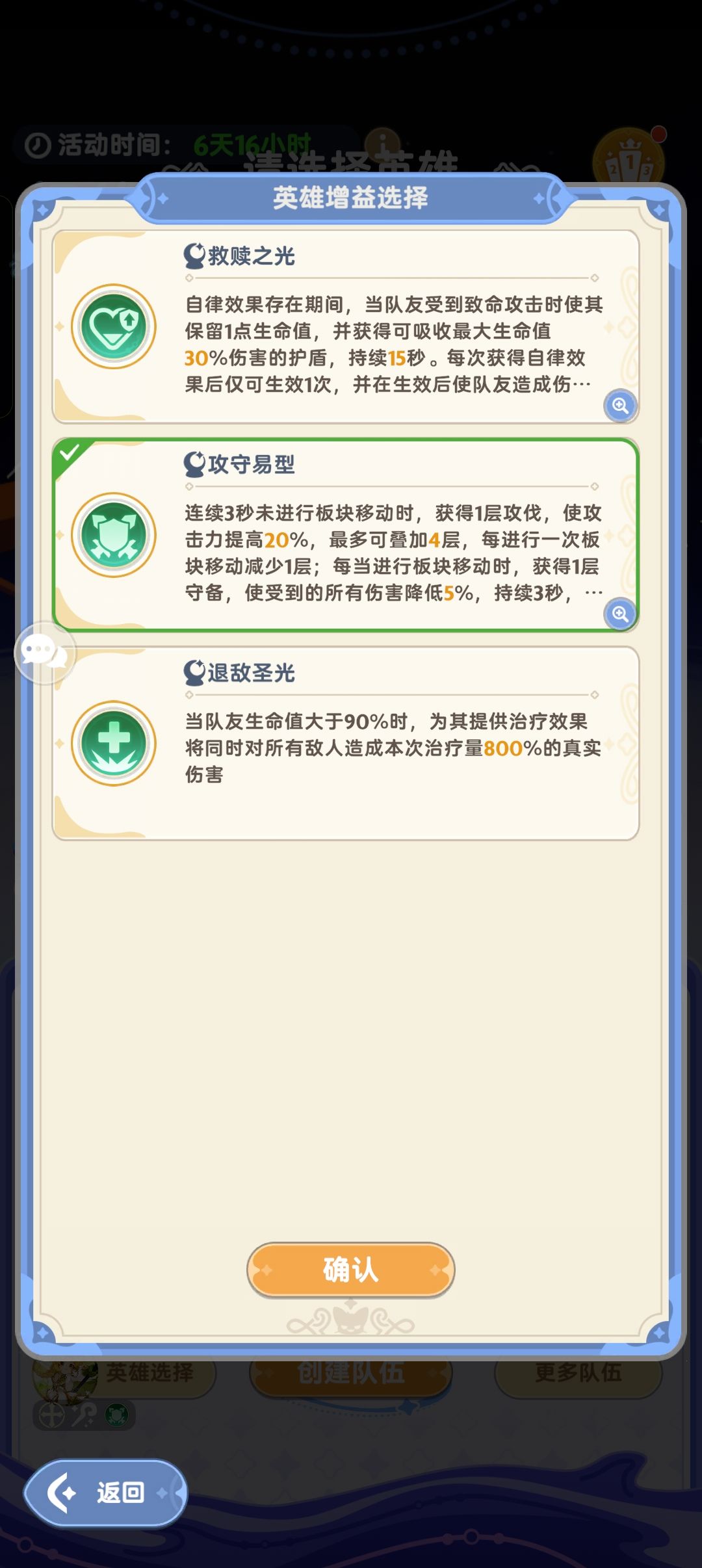 关于野队翻车的一点补充 3