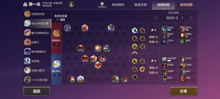 差点让这小子收第8层截图