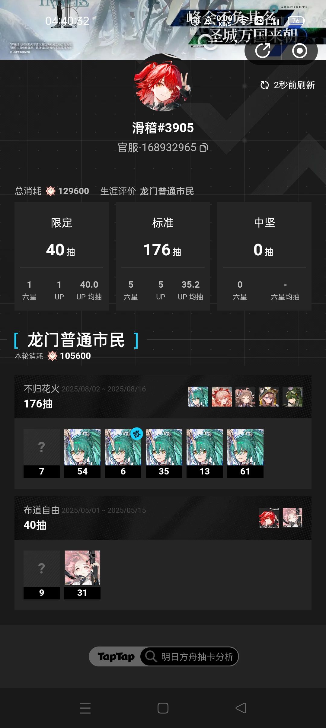 比我买的基金还绿 2