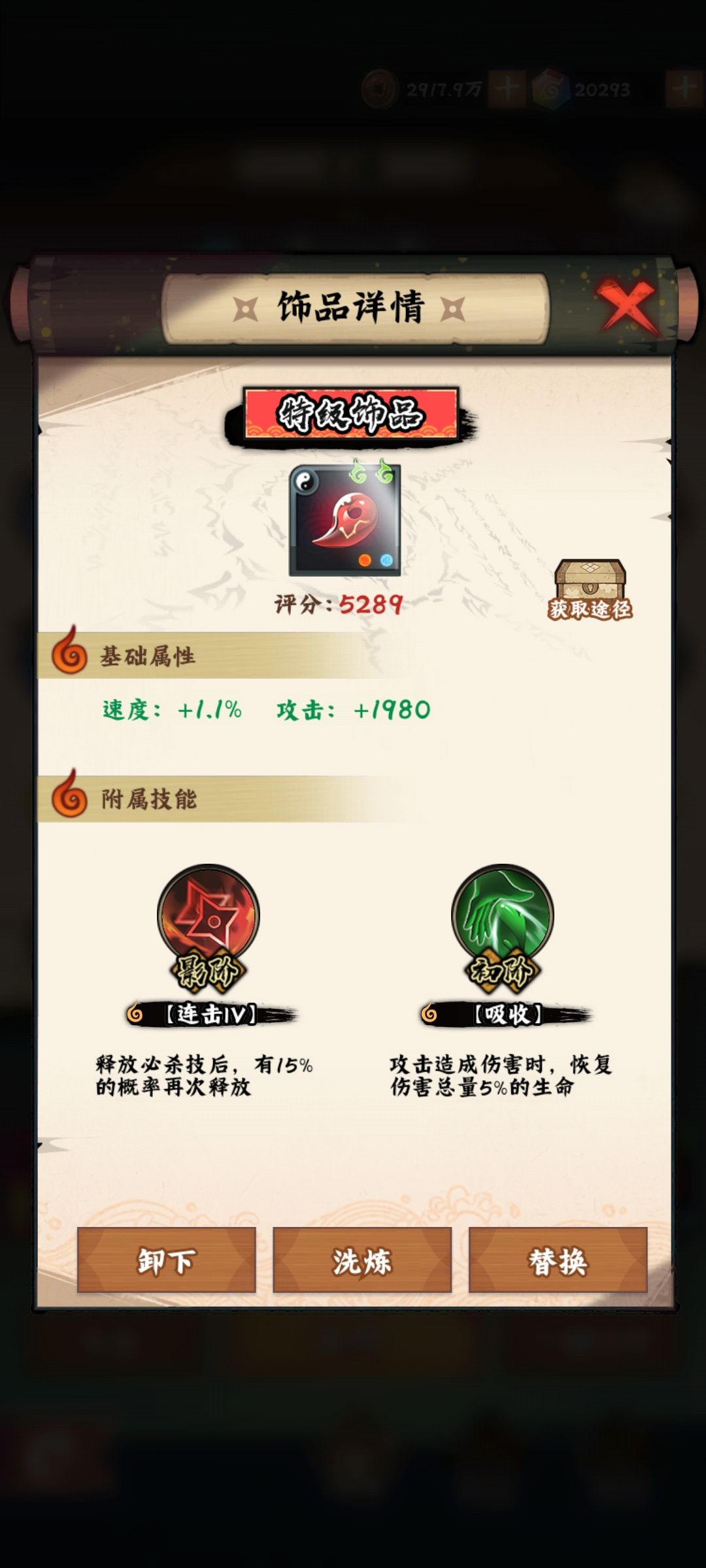 浅谈佩恩的上限 5