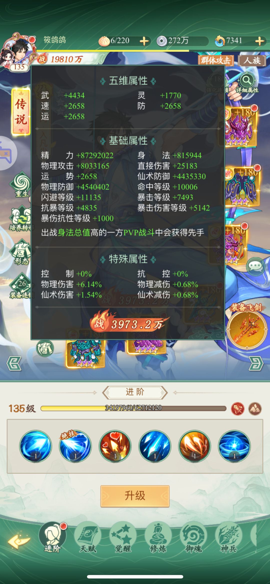 卡了三天三夜的水阴主线终于过了 6