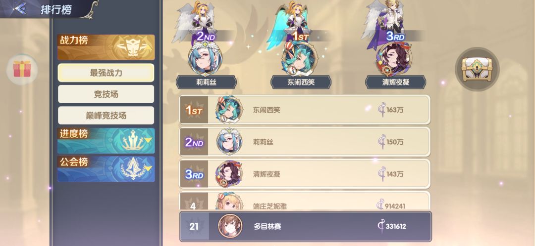 5天实测!6元党冰女换物理队推图380 4